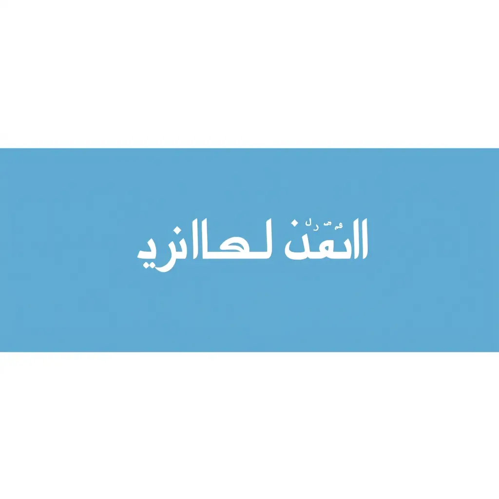 تصميم صورة غلاف للفيس بوك مكتوب عليها باللغه العربيه بيع وشراء صفحات وجروبات فيس بوك ورسوم شعارات الفيس بوك والتيك توك واليوتيوب وسناب شات