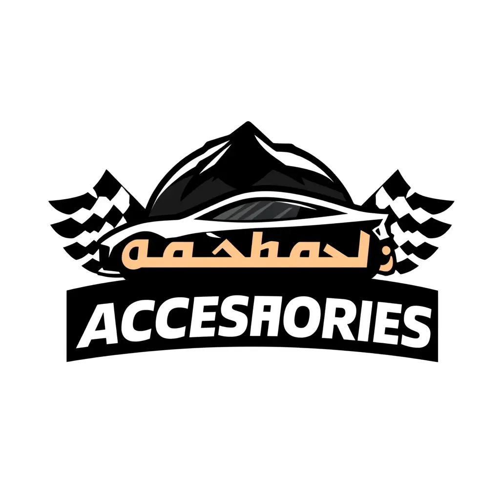شعار كماليات سيارت باسم كماليات بشار