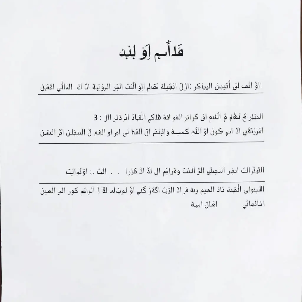 صوره بوليصة شحن بالعربي فاضية