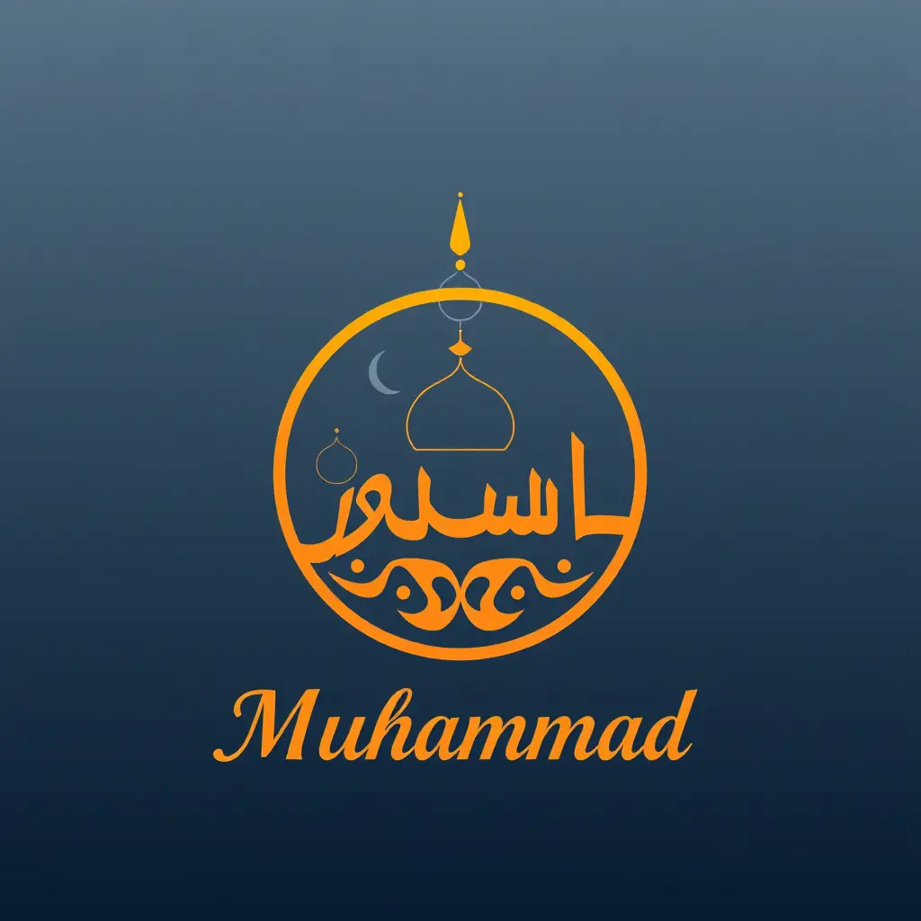 تصميم شعار بإسم محمد