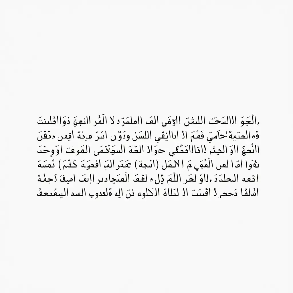 صورة مكتوب بها باللغه العربيه قوم ذاكر كلها شهر خلفيه سو