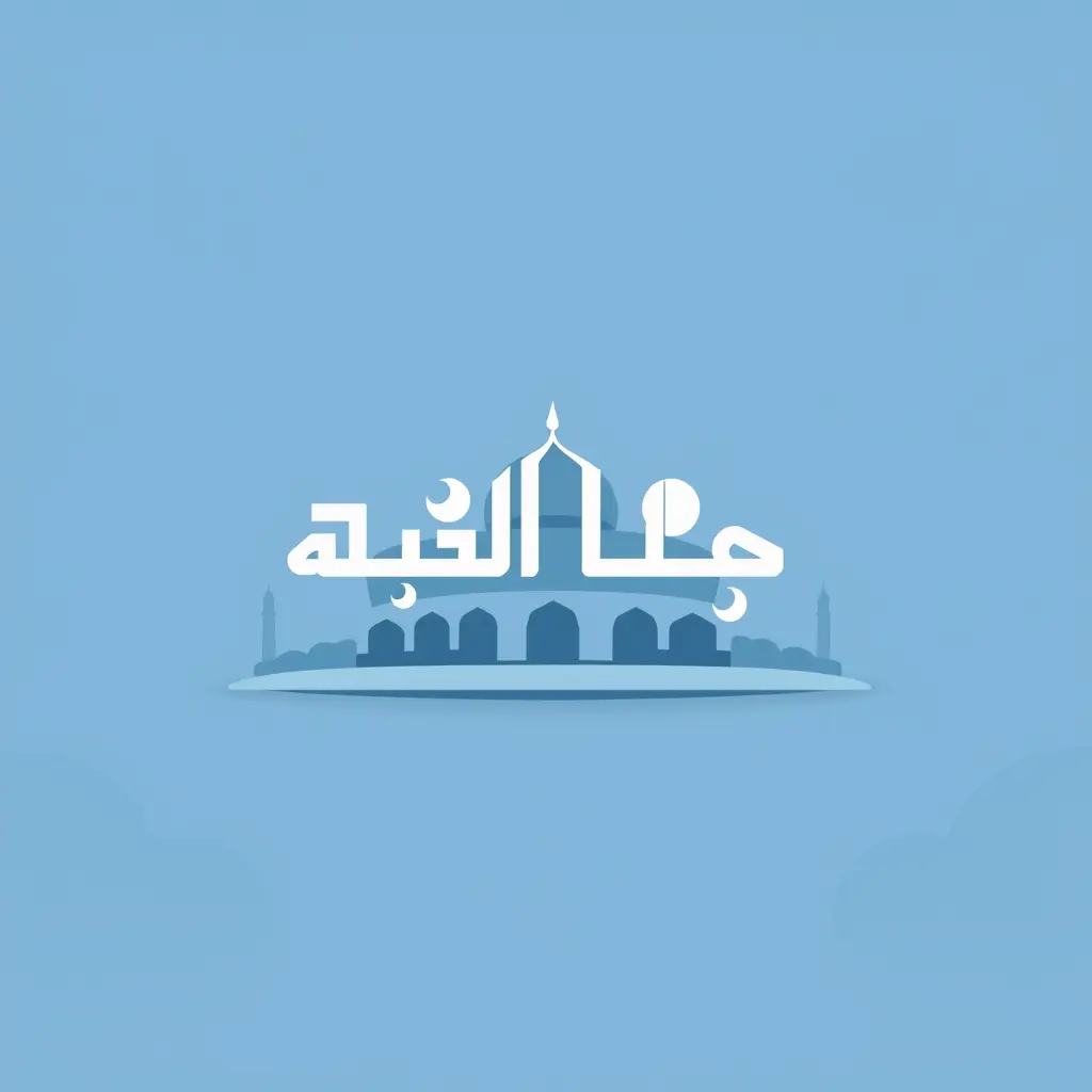 شعار باسم المصمم أسامة الشعيبي 