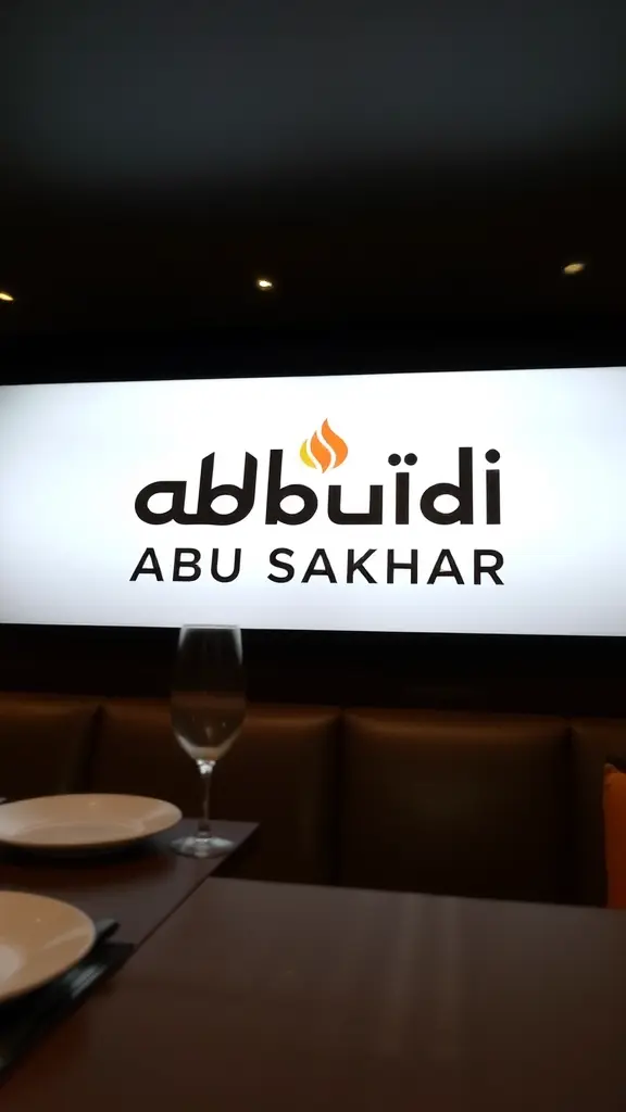 شعار مطعم بأسم عبودي ابو صخر