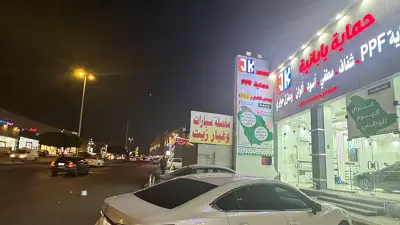 Start Image صورة البداية